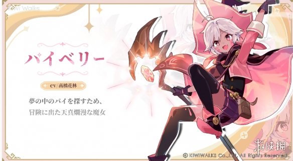 白毛萝莉控的福利来了!《魔女之泉R》最新预告公布
